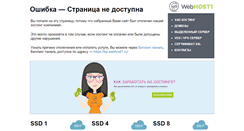 Desktop Screenshot of madambijou.ru